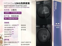博世Monza8系12kg洗烘套装
