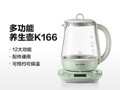 北鼎K165养生壶限时特惠