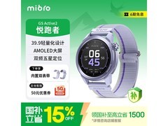Mibro悦跑者Active2跑步手表629元