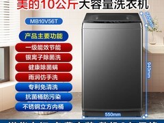 美的10kg波轮洗衣机直降218