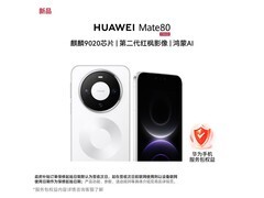 华为Mate 80红枫影像旗舰直降500