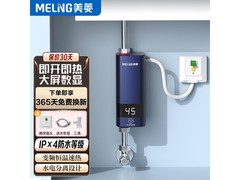 美菱5500W即热式电热水器