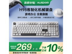 AUSDOM H98三模机械键盘251元