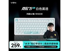 VGN霓虹75Air磁轴键盘229元