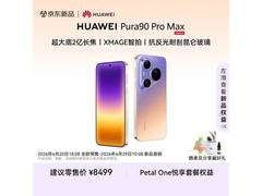 华为Pura 90 Pro Max霞光紫限时特惠