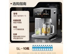 苏泊尔5L纯钛电热水瓶直降300