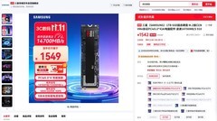 笔记本加装固态硬盘推荐 PCIe5.0才是游戏本首选