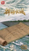 问界与央视《舆图探山河》聚焦长三角海塘 共解古人治潮智慧