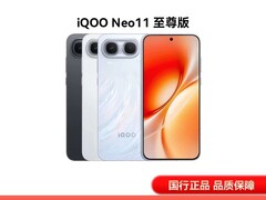 iQOO Neo11至尊版直降500