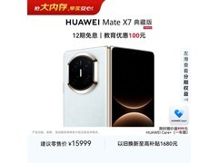 华为Mate X7典藏版云锦蓝