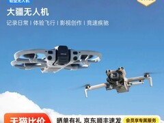 大疆Air 3S等全系无人机特惠