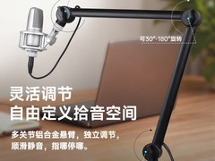 爱克创MA616麦克风悬臂支架直降到手399元