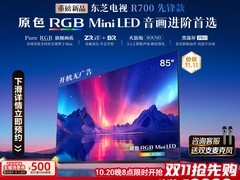 东芝85英寸R700电视低至10499元