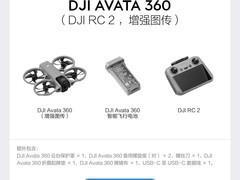 大疆Avata 360 8K全景无人机享国补特惠