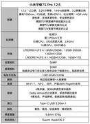 小米平板7S Pro 12.5首发评测：玄戒O1上车，打造生产力全能终端