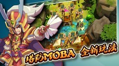塔防游戏哪些好玩 高人气塔防游戏精选