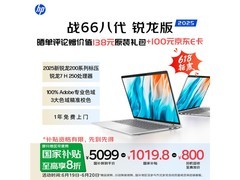 惠普战66八代轻薄本限时特惠3877元