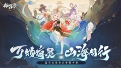 手绘游戏哪些人气高 下载量高的手绘游戏推荐