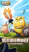 塔防游戏哪些人气高 热门塔防游戏排行榜前十