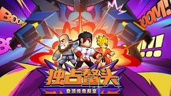 塔防游戏哪个最好玩 最热塔防游戏精选