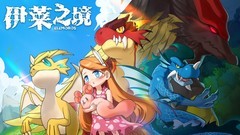 模拟经营游戏下载 高人气模拟经营游戏排行榜