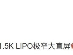 OPPO Find X9 Ultra曝光：极窄直屏搭载SM8850处理器