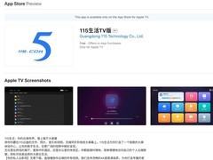 115网盘推出Apple TV版，支持4K视频在线播放及多设备文件管理