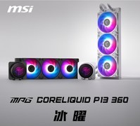 微星P13冰曜水冷首发：2.1寸屏+隐藏走线，重新定义散热美学