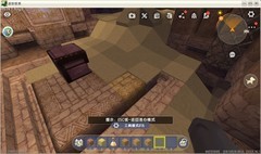 迷你世界：破解沙漠遗迹咒岩三法