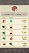 想不想修真5.0版本更新攻略