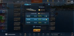 战舰联盟：船员培养全攻略