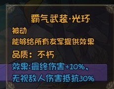 再刷一把全角色三阶技能图鉴