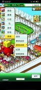 赛马牧场物语新手必看攻略