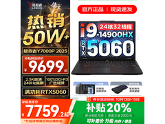 联想拯救者Y7000P 2025游戏本低至7759元