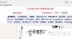 如何设计一个独特的个人签名