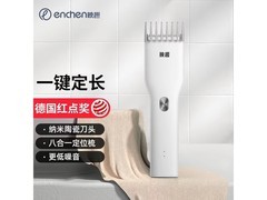 映趣电动理发器白款到手39元