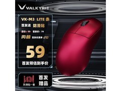 瓦尔基里VK M3鼠标，到手价低至59元