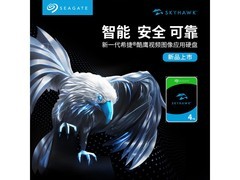 希捷4TB监控硬盘京东特惠 省44元！