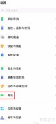 iQOO Neo5开启Monster模式教程