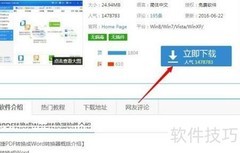 PDF转Word方法分享