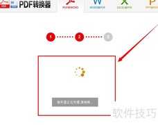 免费PDF转Word在线工具