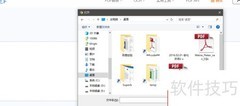 PDF转Word在线工具功能解析