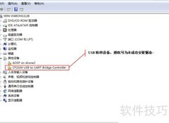 荣品6818开发板调试工具安装