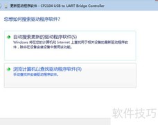 荣品6818开发板调试工具安装