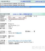 老台式机变身NAS服务器