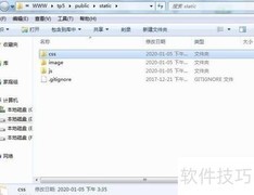 TP5中public文件夹使用指南