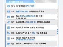 技嘉R5 7500F+RX7650GRE整机3133元