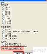 制作img文件的简易方法