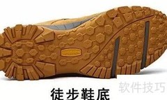 户外鞋为何首选橡胶底
