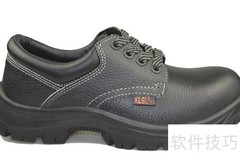 舒适安全鞋选购指南